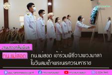 เทศบาลนครแม่สอด เข้าร่วมพิธีวางพวงมาลาในวันสมเด็จพระนเรศวรมหาราช