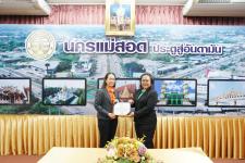 ทน.แม่สอด จัดกิจกรรมโครงการพัฒนาศักยภาพผู้บริหารสถานศึกษาสังกัดเทศบาลนครแม่สอด