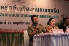 การสัมมนาเครือข่ายป้องกันการทุจริต โดยการมีส่วนร่วมของประชาชนในเขตเทศบาลนครแม่สอด