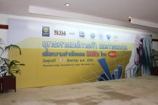 หนังสือพิมพ์ฐานเศรษฐกิจและธนาคารกรุงศรีอยุธยาจัดงานสัมนา ยุทธศาตร์การค้าและการลงทุนเพื่อความสำเร็จของ sme 