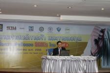 หนังสือพิมพ์ฐานเศรษฐกิจและธนาคารกรุงศรีอยุธยาจัดงานสัมนา ยุทธศาตร์การค้าและการลงทุนเพื่อความสำเร็จของ sme 