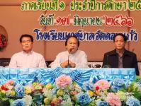 ทน.แม่สอด เข้าร่วมการประชุมผู้ปกครองนักเรียน โรงเรียนเทศบาลวัดดอนแก้ว ภาคเรียนที่ 1 ประจำการศึกษา 2566