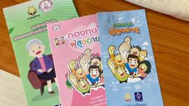 ทน.แม่สอด วิทยาลัยสูงวัยนครแม่สอด กิจกรรมสัปดาห์ที่ 4