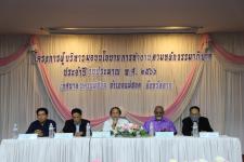 ทน.แม่สอด จัดโครงการผู้บริหารมอบนโยบายการทำงานตามหลักธรรมาภิบาล ประจำปีงบประมาณ 2566