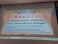 ทน.แม่สอด เข้าร่วมประชุม “โครงการวัด ประชา รัฐ สร้างสุข”  ณ วัดดอนไชย