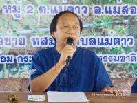 ทน.แม่สอด จัดโครงการผู้สูงอายุอุ่นใจ ใช้สมุนไพรใกล้ตัวอย่างถูกวิธี