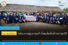 ทน.แม่สอด จัดโครงการผู้สูงอายุอุ่นใจ ใช้สมุนไพรใกล้ตัวอย่างถูกวิธี