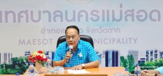 ทน.แม่สอด จัดประชุมคณะดำเนินงานและขับเคลื่อน วิทยาลัยสูงวัยนครแม่สอด