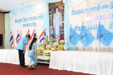 ทน.แม่สอด จัดกิจกรรมวันแม่แห่งชาติ ประจำปี 2566
