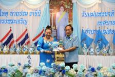 ทน.แม่สอด จัดกิจกรรมวันแม่แห่งชาติ ประจำปี 2566