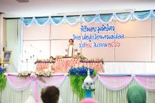 จัดพิธีมอบวุฒิบัตรให้แก่ผู้สำเร็จการศึกษา “วิชชาลัยสูงวัยนครแม่สอด” 