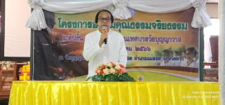 ทน.แม่สอด ร่วมพิธีเปิดโครงการเข้าค่ายอบรมคุณธรรม จริธรรม โรงเรียนเทศบาลวัดบุญญาวาส 