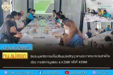 ทน.แม่สอด จัดประชุมหารือการแก้ไขเปลี่ยนแปลงสัญญาตามประกาศกระทรวงมหาดไทย เรื่อง การจัดการมูลฝอย พ.ศ.2560 ครั้งที่ 4/2566