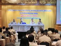 ทน.แม่สอด ประชุมคณะกรมการจังหวัดตาก หัวหน้าส่วนราชการ ผู้ที่เกี่ยวข้อง ประจำเดือนสิงหาคม 2566