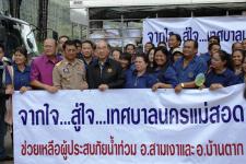 จากใจ..สู่ใจ..เทศบาลนครแม่สอดช่วยเหลือผู้ประสบภัยน้ำท่วม อ.สามเงาและอ.บ้านตาก