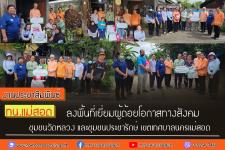 ทน.แม่สอด ลงพื้นที่เยี่ยมผู้ด้อยโอกาสทางสังคม ชุมชนวัดหลวง และชุมนประชารักษ์ เขตเทศบาลนครแม่สอด