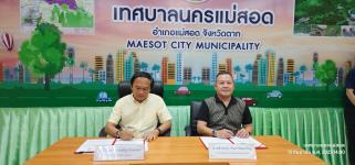 ทน.แม่สอด จัดพิธีลงนามบันทึกข้อตกลงความร่วมมือ (MOU) การบริหารจัดการสนามแบดมินตันเทศบาลนครแม่สอด