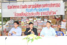 แถลงข่าว จังหวัดตาก ร่วมกับ นครแม่สอด และ องค์กรปกครองส่วนท้องถิ่นจังหวัดตาก ช่วยเหลือผู้ประสบภัยจากน้ำท่วม