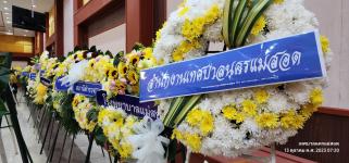 เทศบาลนครแม่สอด เข้าร่วมกิจกรรมเนื่องในวันนวมินทรมหาราช 13 ตุลาคม 2566