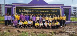 ทน.แม่สอด ร่วมกิจกรรมปลูกต้นกัลปพฤกษ์ บริเวณโรงเรียนเทศบาลเฉลิมพระเกียรติฯ และโรงเรียนกีฬาเทศบาลฯ