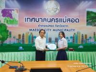 ทน.แม่สอด มอบใบประกาศเกียรติบัตร ผู้ผ่านการฝึกประสบการณ์ด้านการแพทย์และสาธารณสุข คลินิกชุมชนอบอุ่น 
