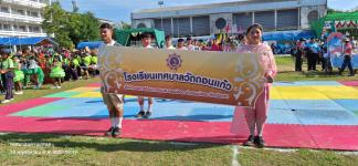 ทน.แม่สอด เข้าร่วมพิธีเปิดการแข่งขันกีฬาสี “ดอนแก้วเกมส์” ประจำปีการศึกษา 2566 