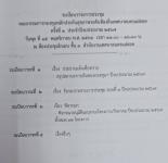 ทน.แม่สอด จัดประชุมคณะกรรมการกองทุนหลักประกันสุขภาพระดับท้องถิ่นเทศบาลนครแม่สอด ครั้งที่ 1/2567