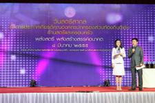 นายกเทศมนตรีนครแม่สอดรับรางวัลในฐานะองค์กรปกครองส่วนท้องถิ่นดีเด่นที่ด้านสตรีและครอบครัว ในงานวันสตรีสากลที่เมืองทองธานี กรุงเทพฯ