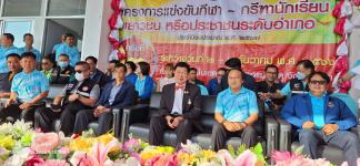 ทน.แม่สอด ร่วมพิธีเปิดการแข่งขันกีฬานักเรียนอำเภอแม่สอด “แม่สอดเกมส์” ประจำปีการศึกษา 2566