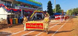 ทน.แม่สอด ร่วมพิธีเปิดการแข่งขันกีฬาสีภายใน ประจำปี 2566 โรงเรียนเทศบาลวัดชุมพลคีรี