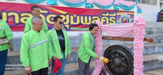 ทน.แม่สอด ร่วมพิธีเปิดการแข่งขันกีฬาสีภายใน ประจำปี 2566 โรงเรียนเทศบาลวัดชุมพลคีรี