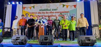 ทน.แม่สอด จัดงาน “เทศกาล เดิน กิน ชิม เที่ยว อาหารแม่สอด ส่งท้ายปีเก่า ต้อนรับปีใหม่ ครั้งที่ 2”