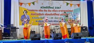 ทน.แม่สอด จัดงาน “เทศกาล เดิน กิน ชิม เที่ยว อาหารแม่สอด ส่งท้ายปีเก่า ต้อนรับปีใหม่ ครั้งที่ 2”