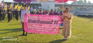 ทน.แม่สอด ร่วมพิธีเปิดการแข่งขันกีฬา-กรีฑา นักเรียนโรงเรียนเทศบาลเฉลิม   พระเกียรติสมเด็จพระเทพรัตนราชสุดาฯ สยามบรมราชกุมารี อินทนิลเกมส์ ครั้งที่ 11
