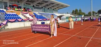 ทน.แม่สอด ร่วมพิธีเปิดการแข่งขันกีฬา-กรีฑา นักเรียนโรงเรียนเทศบาลเฉลิม   พระเกียรติสมเด็จพระเทพรัตนราชสุดาฯ สยามบรมราชกุมารี อินทนิลเกมส์ ครั้งที่ 11