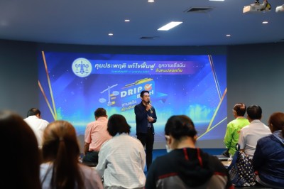 ทน.แม่สอด เข้าร่วมกิจกรรมสร้างการรับรู้ การบูรณาการคัดกรองผู้เสพ / ผู้ติดยาเสพติด (Kick Off)
