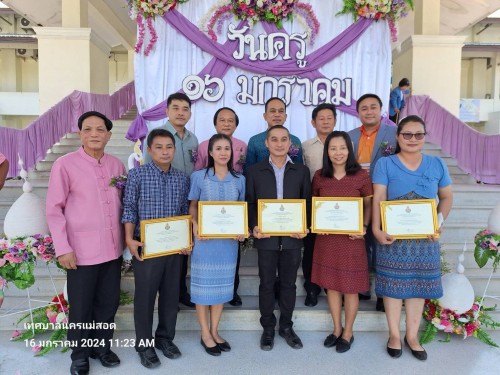 ทน.แม่สอด ร่วมกิจกรรมวันครูแห่งชาติ ประจำปี 2567