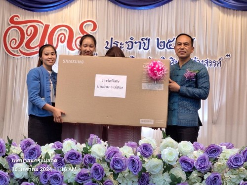 ทน.แม่สอด ร่วมกิจกรรมวันครูแห่งชาติ ประจำปี 2567