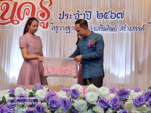 ทน.แม่สอด ร่วมกิจกรรมวันครูแห่งชาติ ประจำปี 2567