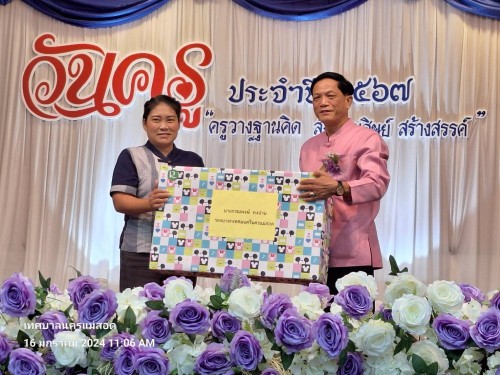 ทน.แม่สอด ร่วมกิจกรรมวันครูแห่งชาติ ประจำปี 2567