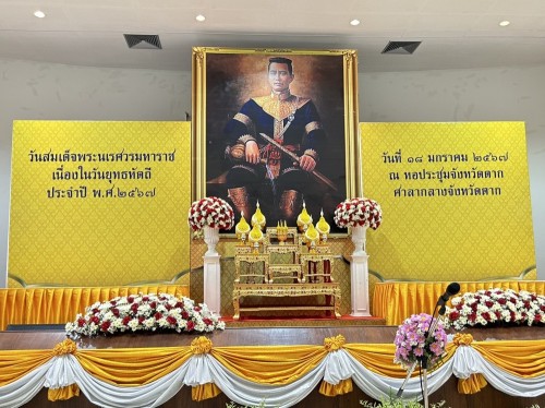 ทน.แม่สอด ร่วมพิธีวันสมเด็จพระนเรศวรมหาราช เนื่องในวันยุทธหัตถี ประจำปี พ.ศ. 2567
