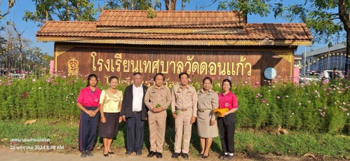 ทน.แม่สอด พบปะนักเรียนและร่วมกิจกรรมหน้าเสาธง ณ โรงเรียนเทศบาลวัดดอนแก้ว