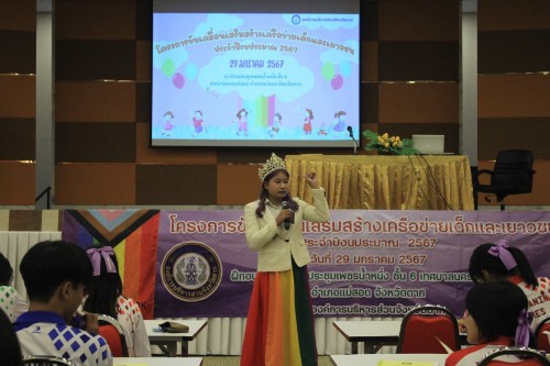 ทน.แม่สอด เข้าร่วมโครงการขับเคลื่อนเสริมสร้างเครือข่ายเด็กและเยาวชน ประจำปี 2567