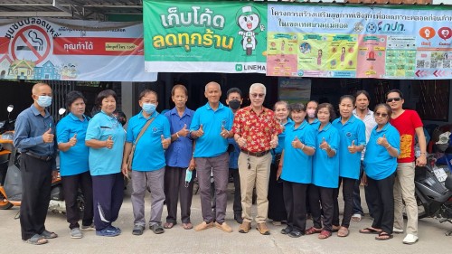 เทศบาลนครแม่สอด เข้าร่วมการประชุมกลุ่มผู้สูงอายุชุมชนร่วมแรง ประจำเดือน กุมภาพันธ์ 2567
