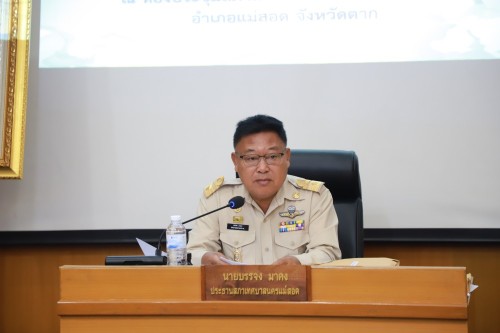 สภาเทศบาลนครแม่สอด ประชุมสภาเทศบาลนครแม่สอด สมัยสามัญ สมัยแรก ประจำปี 2567