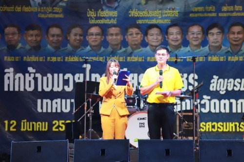 ทน.แม่สอด จัดงาน “ของดีนครแม่สอด” 