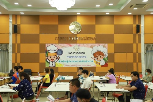 ทน.แม่สอด ร่วมพิธีเปิดโครงการอบรมการสุขาภิบาลอาหาร สำหรับผู้ประกอบการร้านอาหารรุ่นที่ 2
