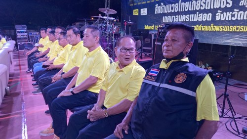 ทน.แม่สอด ร่วมพิธีเปิดงานศึกช้างมวยไทยเกียรติเพชรสัญจรมหากุศลฯ ณ สนามกีฬาสมเด็จพระนเรศวรมหาราช (สนามมวย ชั่วคราว) 