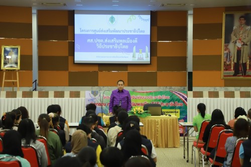 เทศบาลนครแม่สอด ร่วมเป็นเกียรติในพิธีเปิดโครงการศูนย์ส่งเสริมพัฒนาประชาธิปไตยตำบล รุ่นที่ 2  