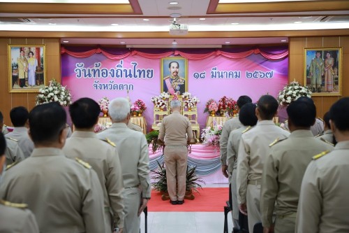เข้าร่วมพิธีถวายราชสักการะ และกล่าวถวายราชสดุดีพระบาทสมเด็จพระจุลจอมเกล้าเจ้าอยู่หัว เนื่องในวันท้องถิ่นไทย ประจำปี 2567
